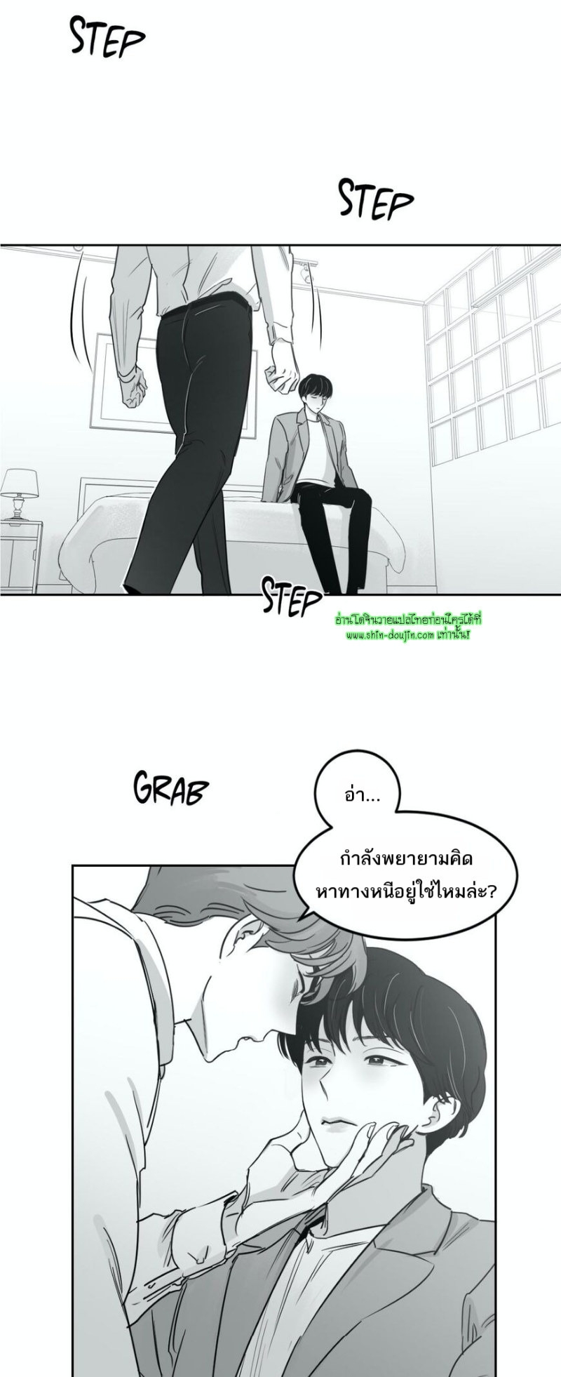 Crash into me EP 19